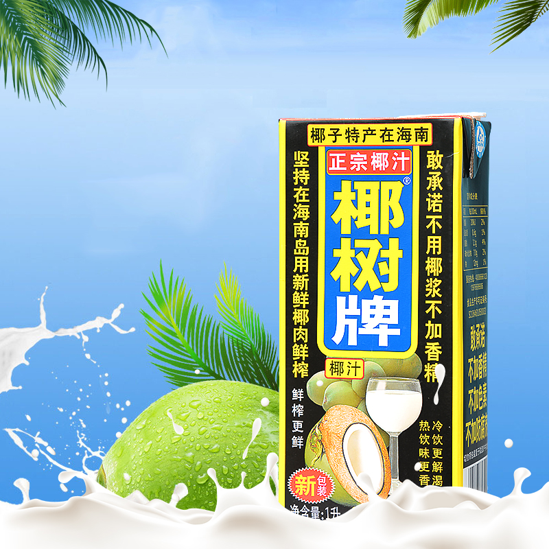 椰樹牌椰汁椰子汁海南特產(chǎn)1L*12盒整箱大瓶正宗旗艦店1升椰奶飲品